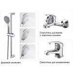 Комплект смесителей для ванной 3 в 1 Wasserkraft A31011