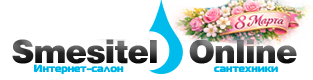 Смеситель-Онлайн.Ру